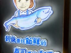 -林妈妈村·日式料理(宝山龙湖天街店)