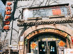 门面-申德勒加油站西餐厅(日坛路总店)