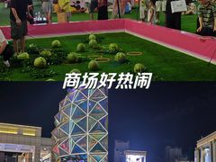 -首创奥特莱斯(昆山店)