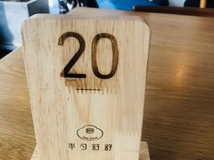 -半勺舒舒生日蛋糕店
