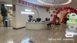 -贝安心月子中心(昌平店)