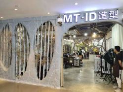 -MT·ID 烫发.染发.接发SALON