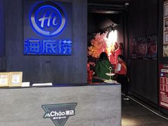 -海底捞火锅智慧餐厅(中骏世界城店)
