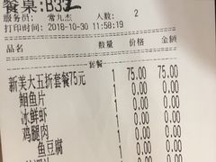 账单-黄记煌三汁焖锅(崇文门店)
