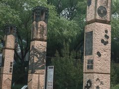 -元大都城垣遗址公园