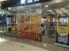 门面-麦当劳(城东万达广场店)