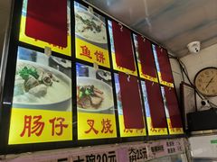 -三鄉濑粉·铭珠粥粉