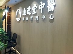 -通透堂中医·精准推拿(旗舰店)