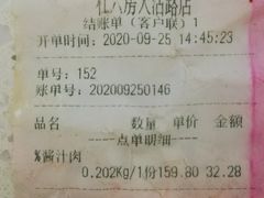 -杜六房(大沽路店)