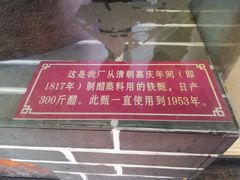 -益源庆