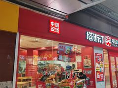 -万科美好广场