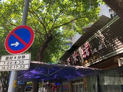 -李米线(总店)