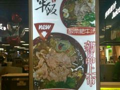 -神牛饭(凯德来福士店)