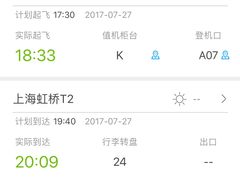 -海南海航航空信息系统公司