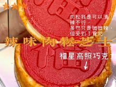 -好利来(北美N1店)