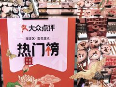 -红星前进面包牛奶公司(五道口购物中心店)