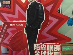 -美式眼镜·授权蔡司.依视路.尼康.豪雅.明月(人民广场店)