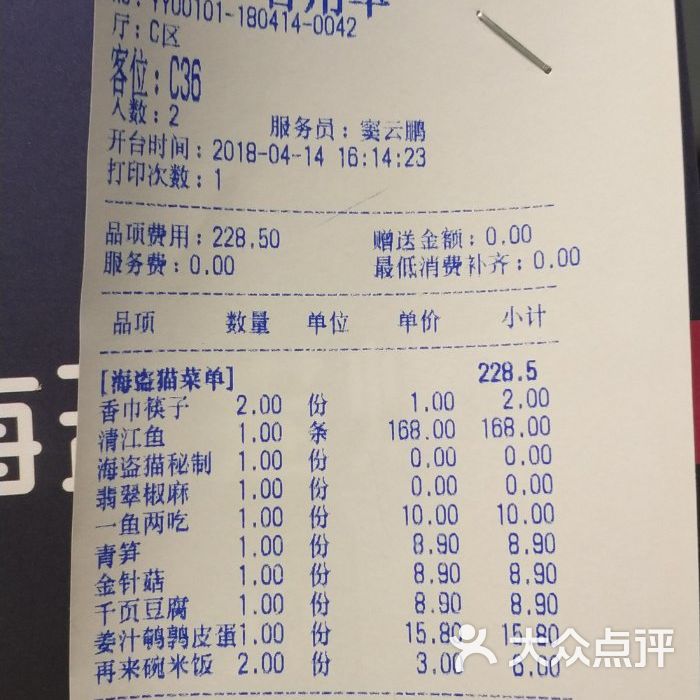 海盗猫烤鱼餐厅清江鱼图片-北京烤鱼-大众点评网