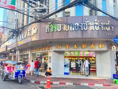 -唐人街(耀华力路)