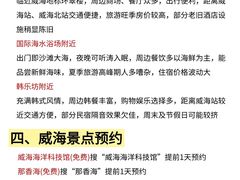 -威海华夏城景区