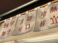 门面-眞宗·椰汁是大王(小娄巷店)