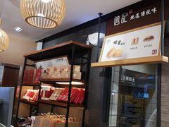 -詹记桃酥(包河万达店)