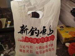 -钓鱼岛洗浴休闲会馆(卫星路店)