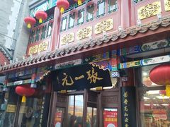 -张一元(总店)