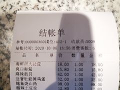 -赶海部落海鲜城(海阳路店)