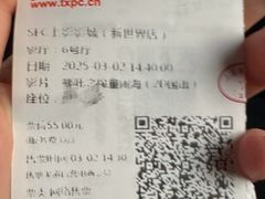 -SFC上影影城(新世界店)
