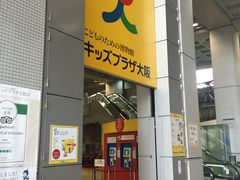 -大阪儿童乐园