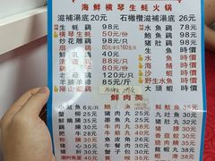 -花苑美食横琴生蚝火锅(拱北粤华路店)