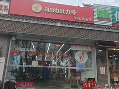 -九号电动车(安定门内大街店)
