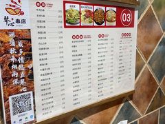 -琴心串店(苏家屯店)