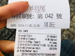 -Koi thé(水坑尾街店)