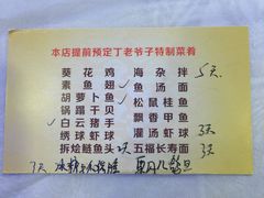 -丁老爷子苏香圆
