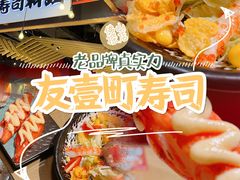 -友壹町寿司(嘉洲广场店)