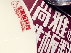 -尚雅铁板料理自助餐厅(乐松店)