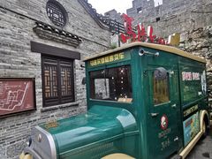 -东西巷