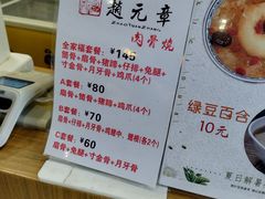 -赵元章肉骨烧(山塘街店)