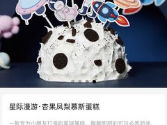 -派悦坊·甜品·蛋糕(日坛店)