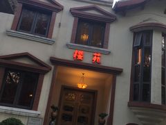 -樱苑(四川北路店)