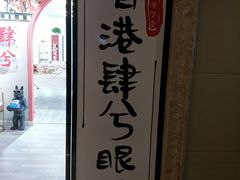 -肆兮眼镜·蔡司·徕卡战略合作店(大坪店)