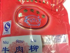 -黄胜记鼓浪屿肉松店(龙头路店)