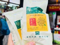 -张一元(总店)