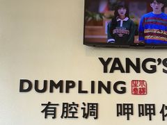 -小杨生煎(香港名都店)