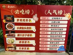 -春满园生态餐厅(南宫路店)