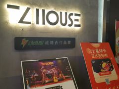 -TZ House音乐现场(茅台店)