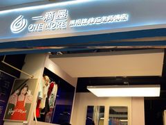 -一墨照相馆·证件照·形象照(世博店)