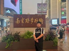 -南京路步行街